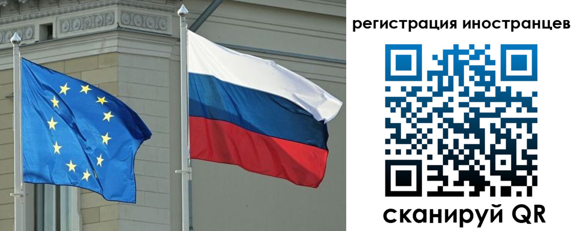 временная регистрация для всех в Саках