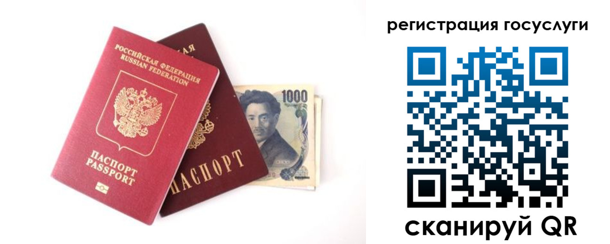 прописка для военкомата в Саках