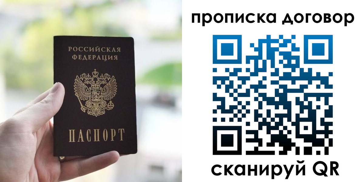 временная регистрация адрес в Саках