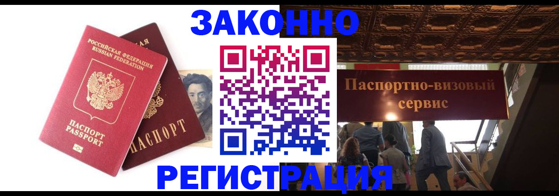 регистрация для дет. сада в Саках
