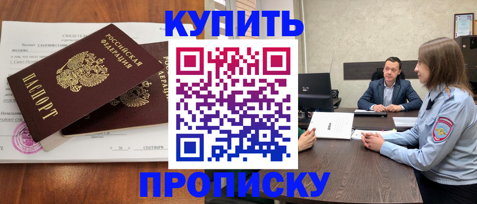 где прописаться в Саках